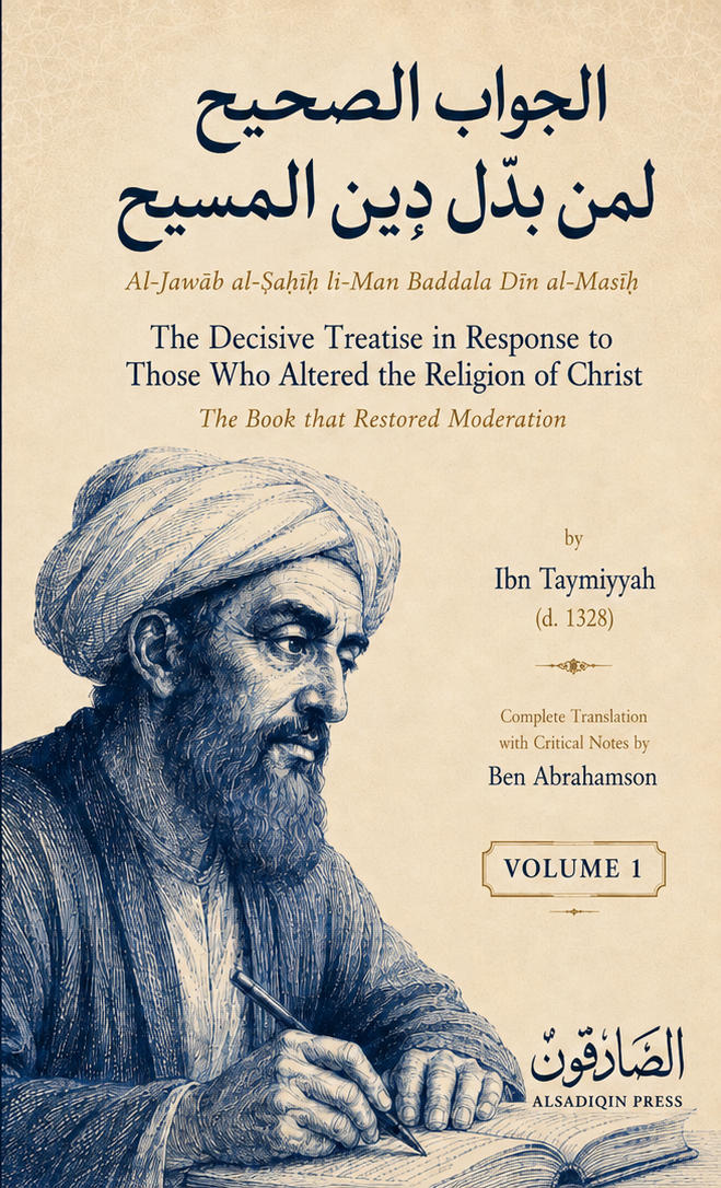 Front cover of Al-Jawāb al-Ṣaḥīḥ, Volume 1