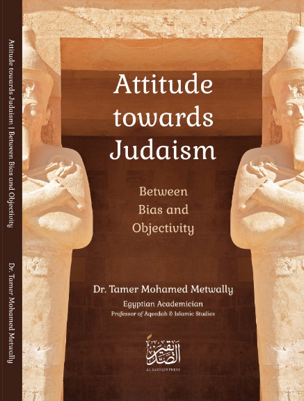 Cover of Attitude towards Judaism