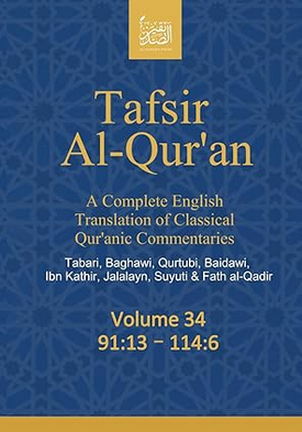 Cover of Tafsir Al-Qurʾan