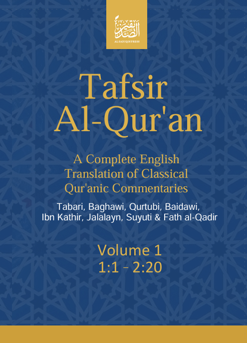 Cover of Tafsir Al-Qurʾan