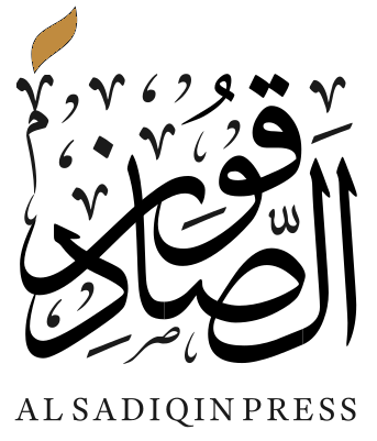 شعار دار الصادقين للنشر